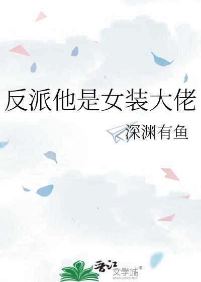 偏执阴暗男极度痴缠你[快穿]封面