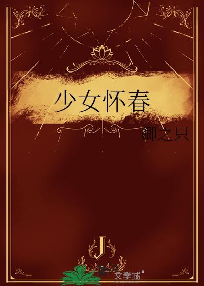 我在年代文里当全职女儿封面
