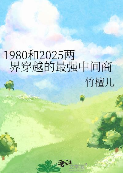 怪物男友攻略游戏封面
