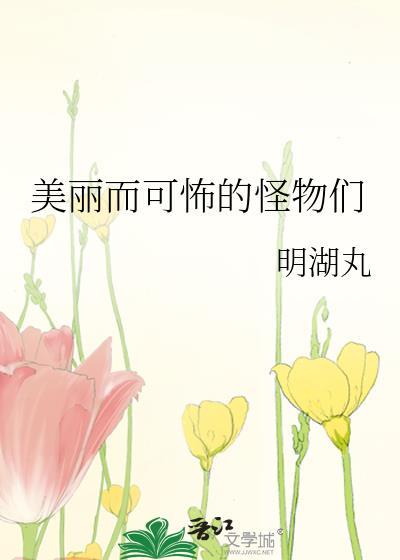 和Enigma竹马契约结婚了封面