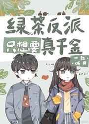 大小姐变成丧尸后封面