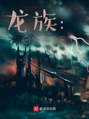 雪落紫渊：禁忌血脉1封面