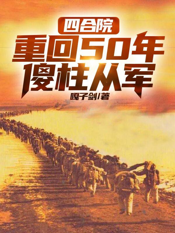 嗜血狂妃：云府大小姐封面