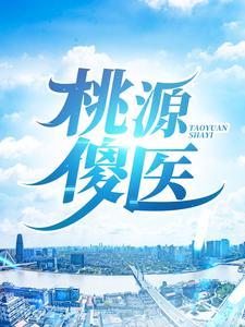 一纸闪婚：禁欲大叔宠上瘾封面