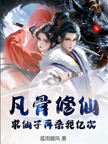 抽卡：我获得神级天赋封面
