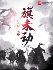 东北黑道往事吴夕冉夏天封面