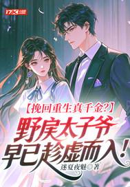 错认白月光？冷情总裁夜夜追妻火葬场封面