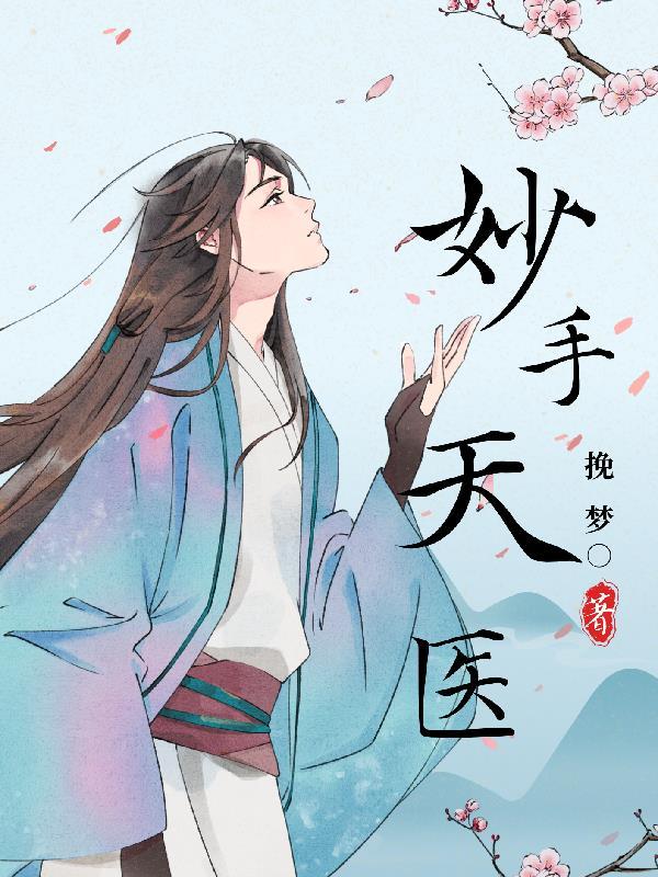 倚天：重生宋青书，完美开局封面