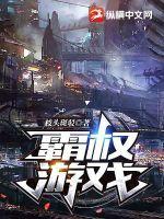 发配充军，我杀敌就变强！封面