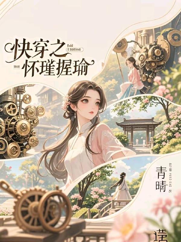 重生天龙之酒肉和尚封面