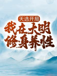 穿书后我和男主他亲叔结婚封面