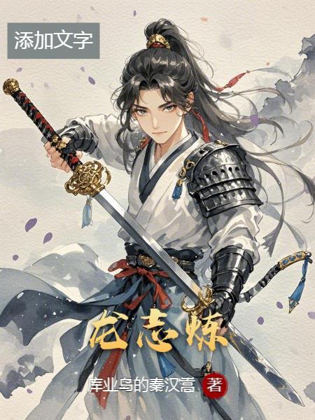 终末轮回：我的领域是零封面