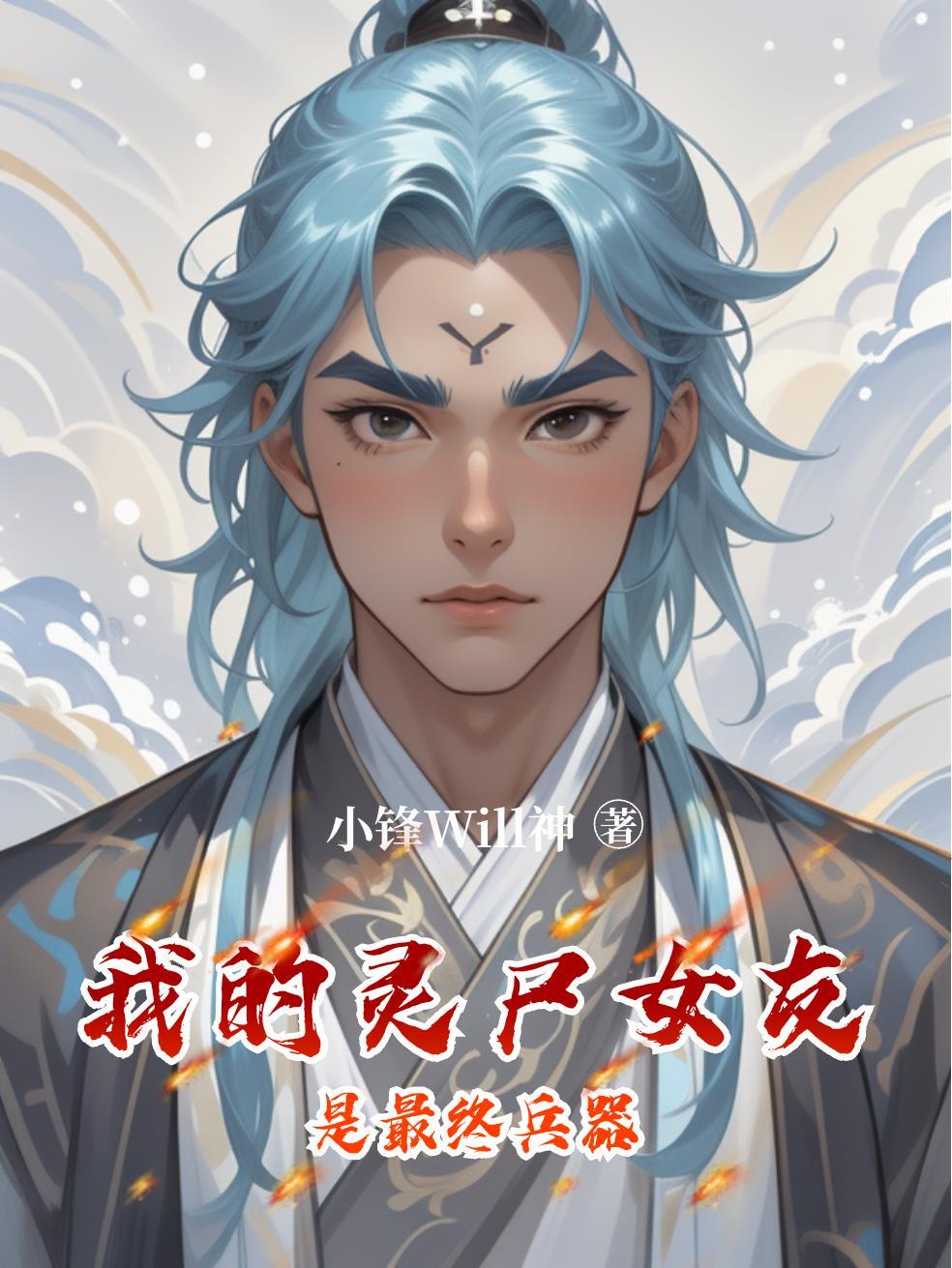 逼上东莞我发誓成为有钱人封面