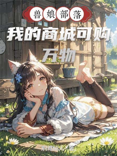 打卡四朝不挪窝封面