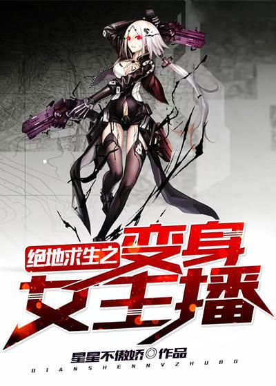 古代末世，女机师机甲破局封面