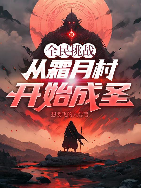 逆光之绯封面