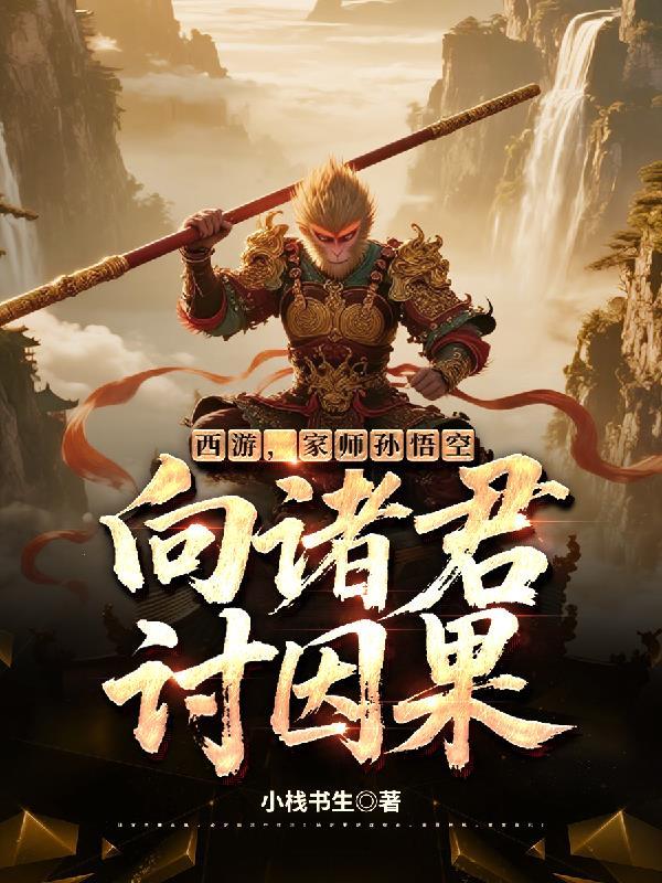 神豪系统：我的消费能暴击封面