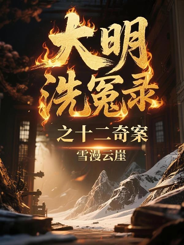 这姑娘，怕痛却比谁都能活？封面
