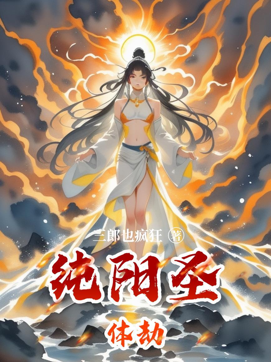 穿越之我成了功夫里的包租公封面