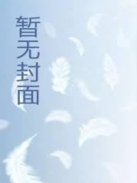 汉武帝穿越曹操封面
