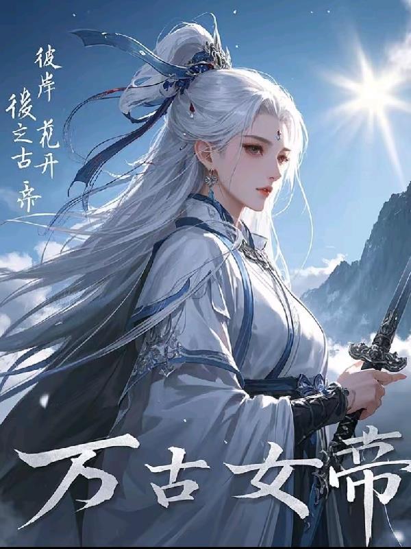 凉州雪：徐骁风云录封面