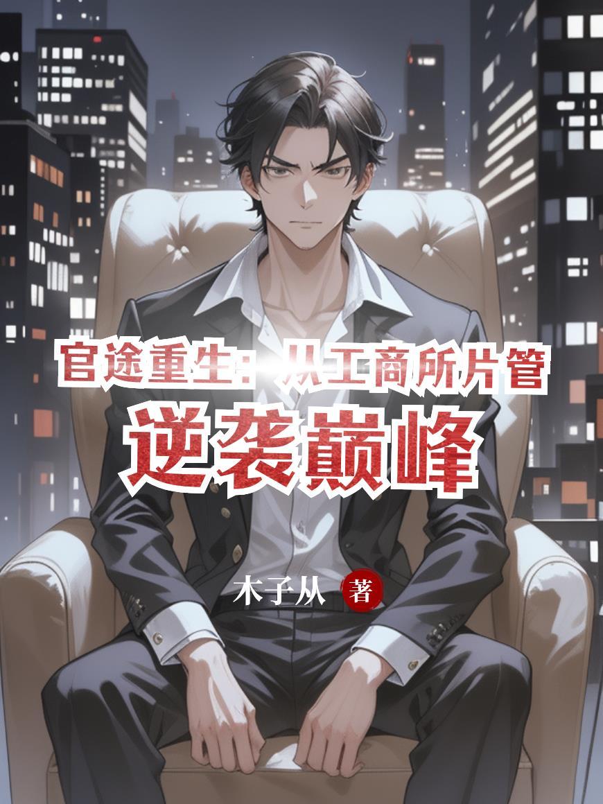 我只想种田，宝可梦老往我身上贴封面