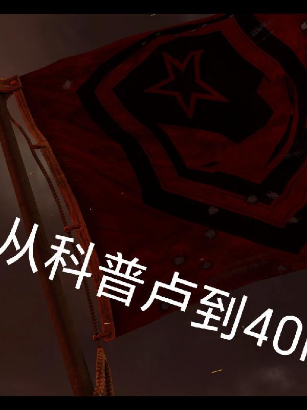 景爷，夫人马甲被扒了封面