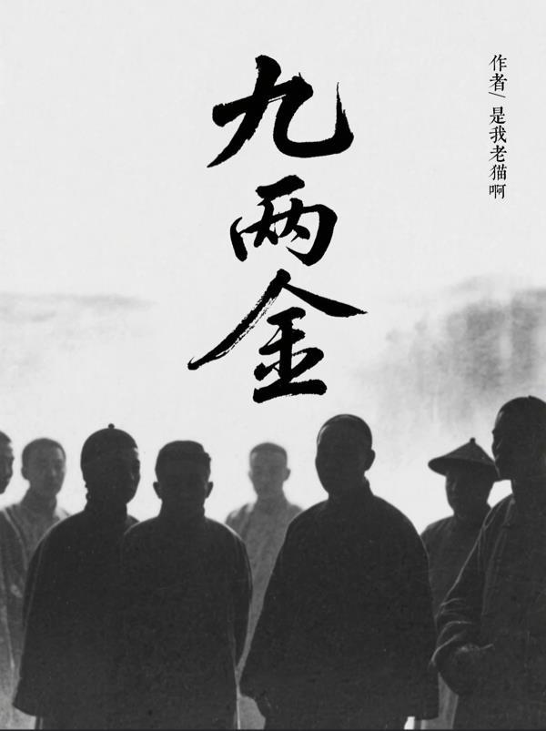 开局被绿，精神小妹把我崩成首富封面
