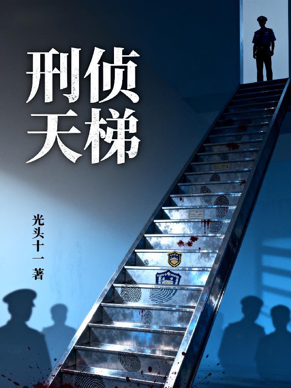 社畜穿越:靠摆烂当侯,卷王老爹封面