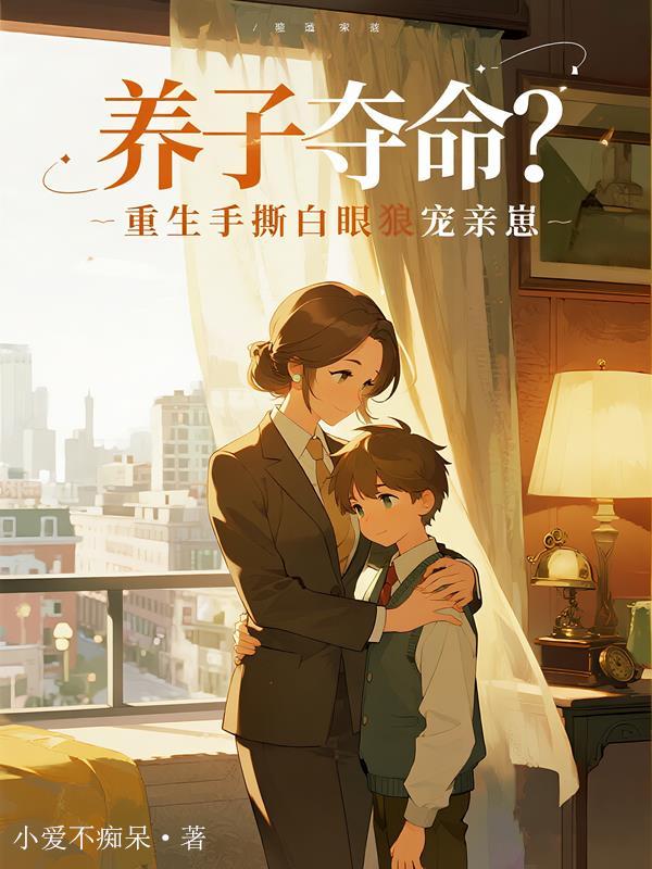 钢铁时代：从洪武开始封面