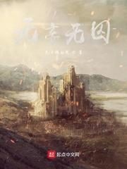 笑傲从被嵩山灭门开始封面