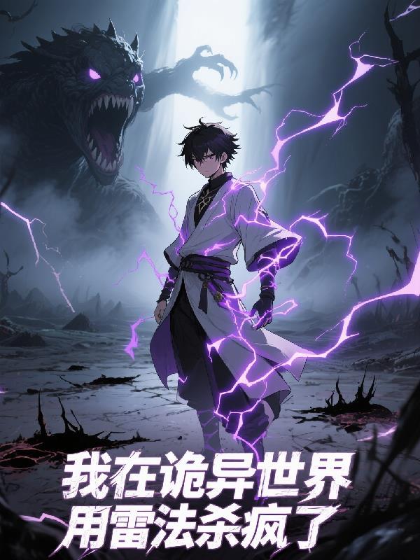 综武：从锦衣卫开始封面