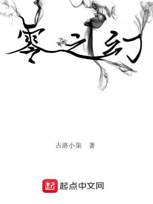 综武：废柴皇子庞邀月封面