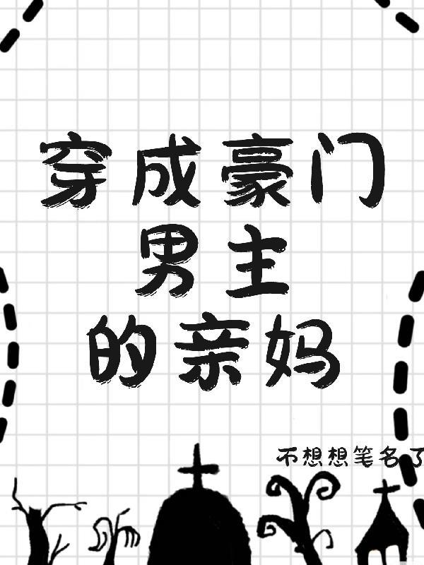 重生回到末世烬途封面