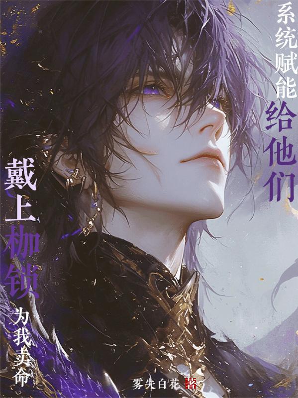 从机械师到文明火种封面