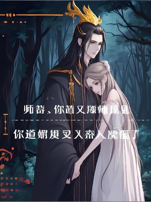 网游，幻想的轨迹封面