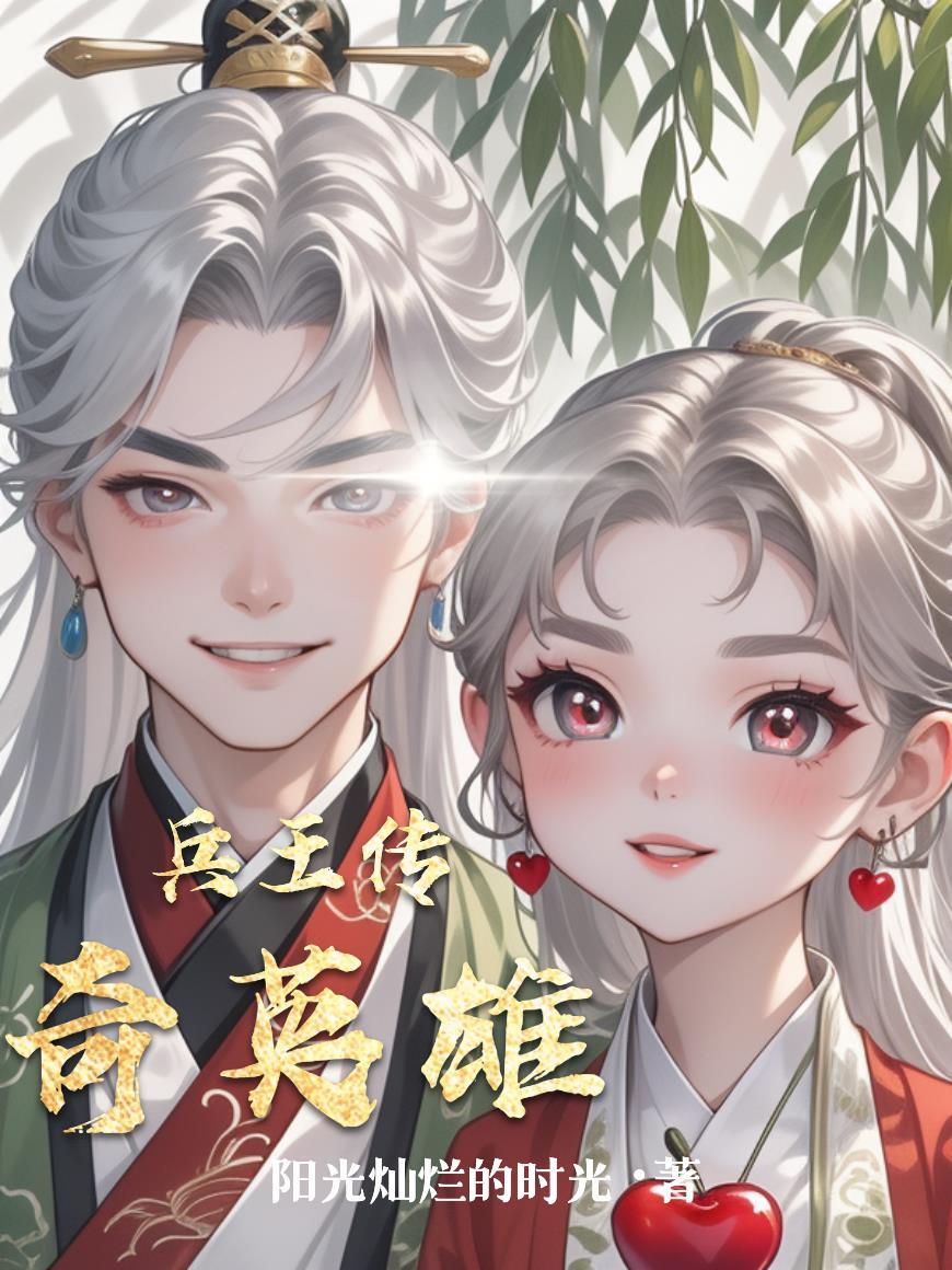 我怎么可能是救世主封面
