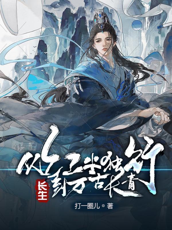 胖橘独生子,两代帝王求我登基封面
