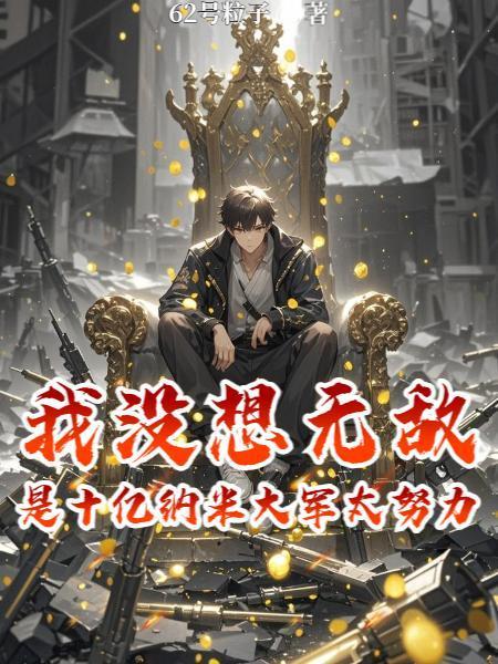 土匪三镖封面