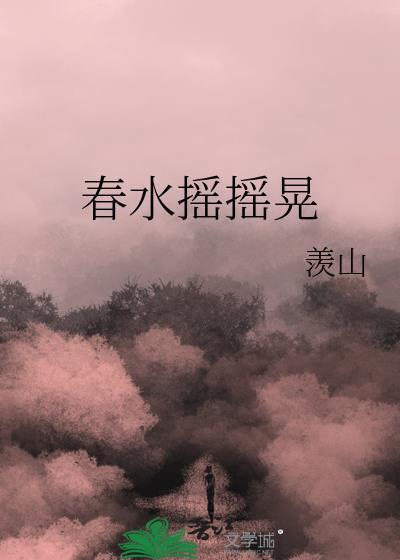 信息素说我喜欢他封面