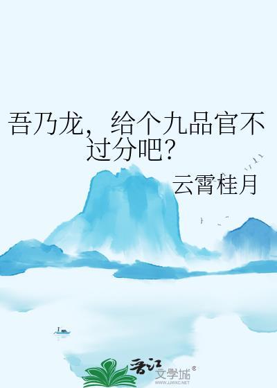 退休主神成为玩家后爆红了[无限]封面