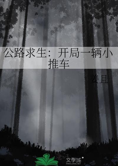 今天也在努力做反派封面