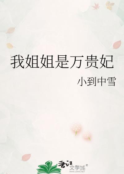 假兄弟是什么意思封面