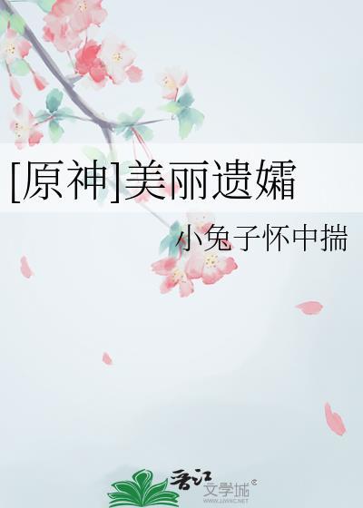 奇缘异闻录封面