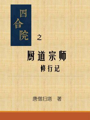 神血道君封面