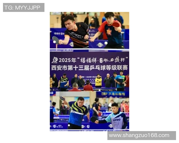 西安乒乓球队实力强劲荣登全国力量排行榜第四名